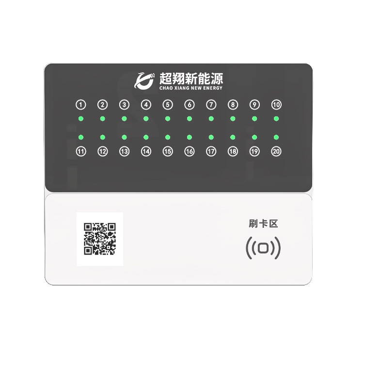 20路電動自行車充電樁-鐵甲系列